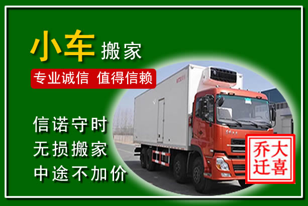 滨海新物品搬运