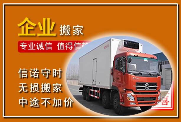 滨海新工厂单位搬迁